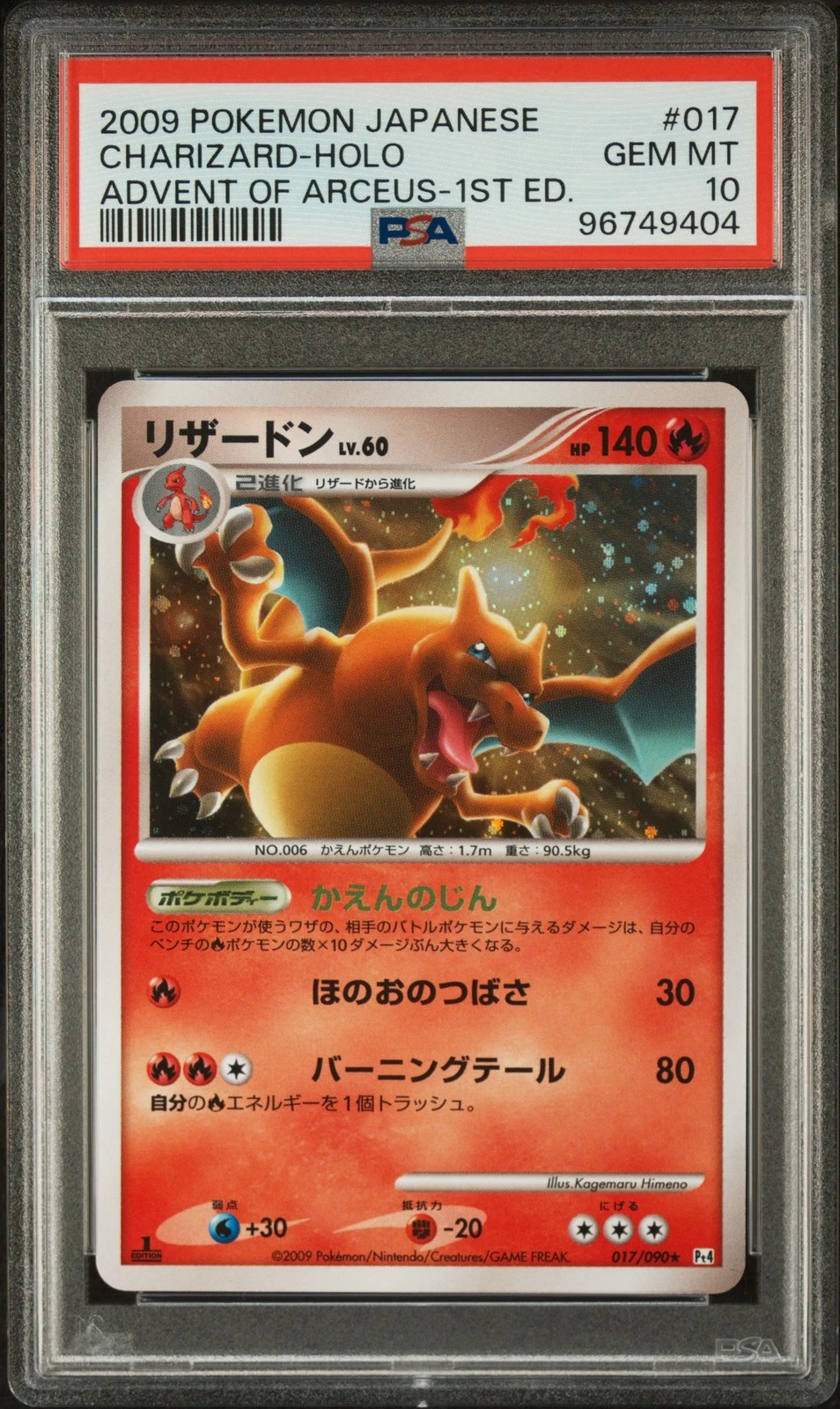 Rare & Famous Pokémon Cards we buy for cash at Sell Your Gadgets